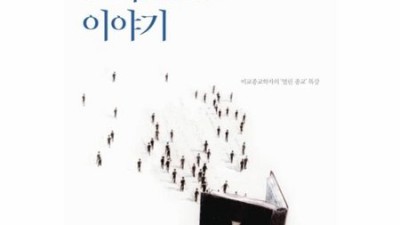 오강남의 그리스도교 이야기: 꿀팁 가득 후기와 함께 득템하세요! 🥰